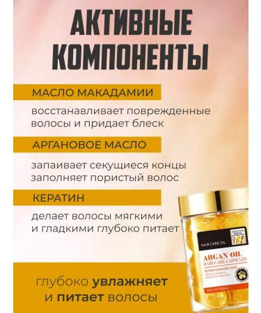 Beauty&Vika4 Argan oil for hair in capsules - Buy Online on GoSupps.com