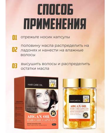 Beauty&Vika4 Argan oil for hair in capsules - Buy Online on GoSupps.com