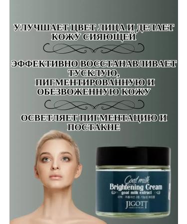 Beauty&Vika4 Facial cream whitening against pigmentation - Buy Online on GoSupps.com