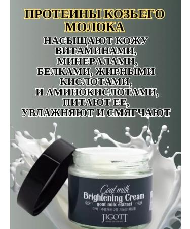 Beauty&Vika4 Facial cream whitening against pigmentation - Buy Online on GoSupps.com