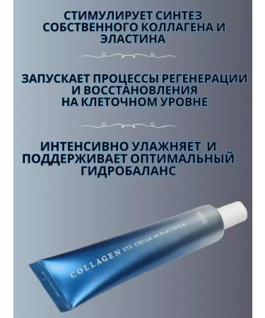 Beauty&Vika4 Smoothing skin cream around the eyes with collagen - Buy Online on GoSupps.com
