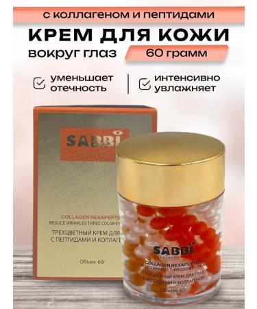 Beauty&Vika4 Capsular skin cream around the eyes
