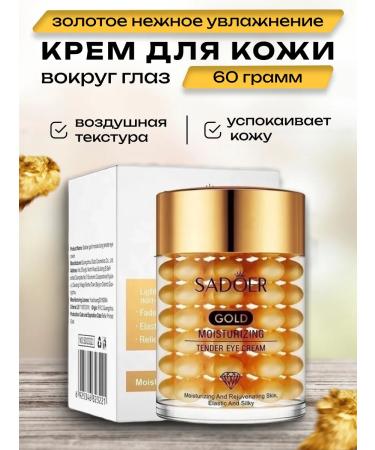 Beauty&Vika4 Cream around the eyes with gold extract
