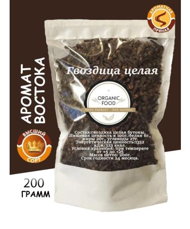 The Aroma of the East Clove dried whole 200g