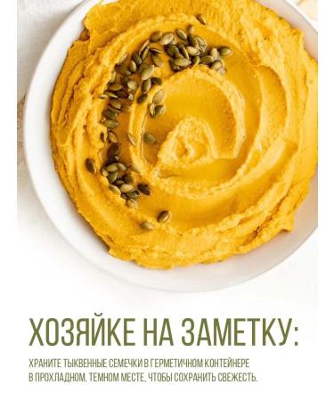 Bonjourica Pumpkin seeds purified 500g - Buy Online on GoSupps.com