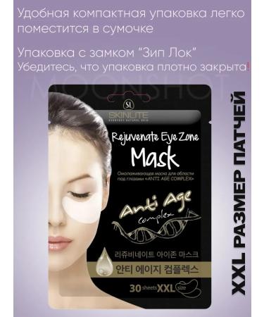 SKINLITE Eye patches anti -aging against swelling fabric 90 pcs - Buy Online on GoSupps.com