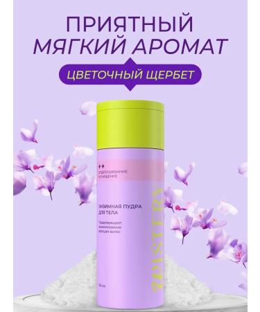WISTERY Enzymal body powder from ingrown hair 150 ml - Buy Online on GoSupps.com