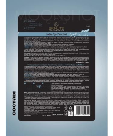 SKINLITE Set of eye patches against swelling tissue Korea 90 pcs - Buy Online on GoSupps.com