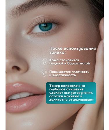 ACWELL Toner for the face tonic cleansing low -acid Korea 300 ml - Buy Online on GoSupps.com