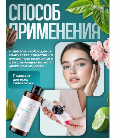 ACWELL Toner for the face tonic cleansing low -acid Korea 300 ml - Buy Online on GoSupps.com