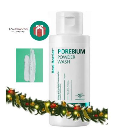 Real Barrier Enzyme powder