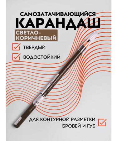 PMTUTRU Pencil for drawing a sketch of eyebrows