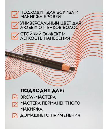 PMTUTRU Pencil for drawing a sketch of eyebrows - Buy Online on GoSupps.com