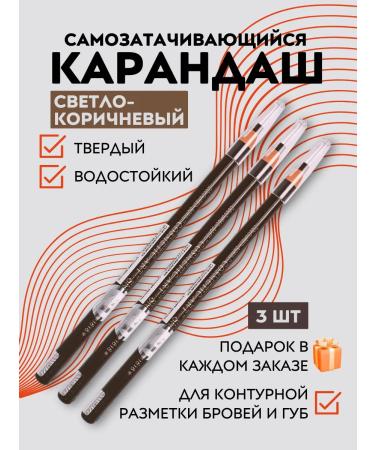 PMTUTRU Pencil for drawing a sketch of the contour of eyebrows