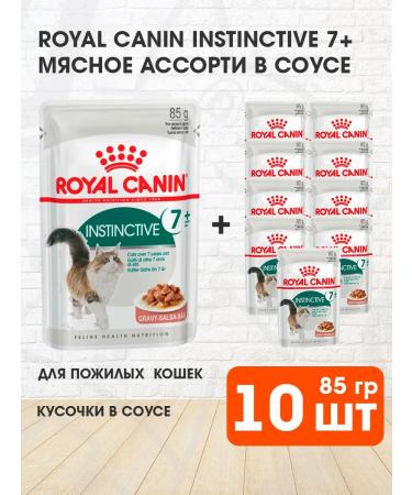 ROYAL CANIN Wet feed Instinective 7+ for cats in sauce 85 g 10 pcs
