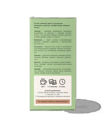 ECOPRO MSC Herbal tea "Strong Dream" from insomnia 4 pcs x 36 g - Buy Online on GoSupps.com