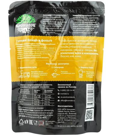 Kronidov Beef with pasta 250 g - 5 pcs - Buy Online on GoSupps.com