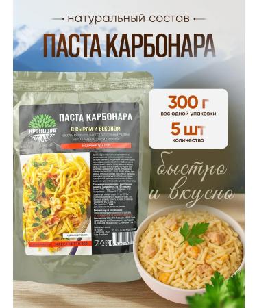 Kronidov Carbonara paste with cheese and bacon 300 g - 5 pcs