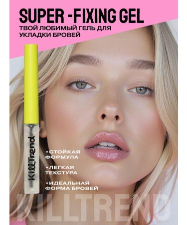 KillTrend Eyebrow gel fixing