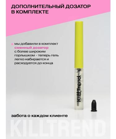 KillTrend Eyebrow gel fixing - Buy Online on GoSupps.com
