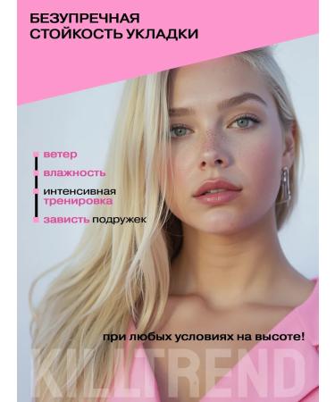 KillTrend Eyebrow gel fixing - Buy Online on GoSupps.com