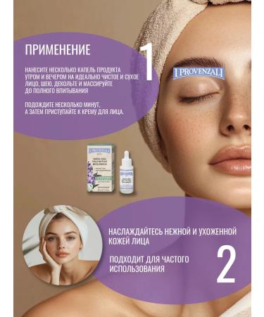 I PROVENZALI Multactive face serum Ligurian lavender 30 ml - Buy Online on GoSupps.com