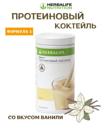 Herbalife weight loss cocktail