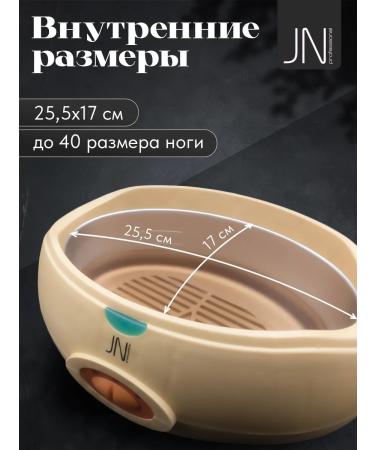 JessNail Set for paraffin therapy with the bathroom - Buy Online on GoSupps.com