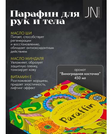 JessNail Set for paraffin therapy with the bathroom - Buy Online on GoSupps.com