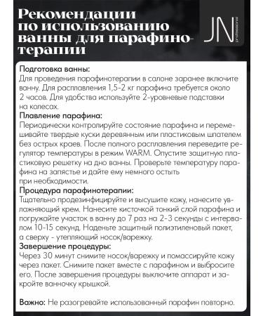 JessNail Set for paraffin therapy with the bathroom - Buy Online on GoSupps.com