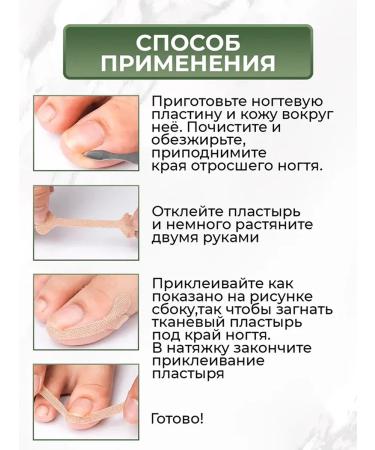 Fusi Pedicure chabers to correct the ingrown nail - Buy Online on GoSupps.com