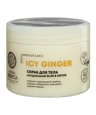 Natura Siberica Body scrub salt anti -cellulite ice ginger 400g