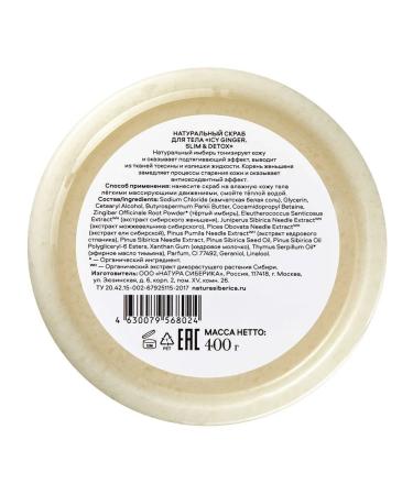 Natura Siberica Body scrub salt anti -cellulite ice ginger 400g - Buy Online on GoSupps.com