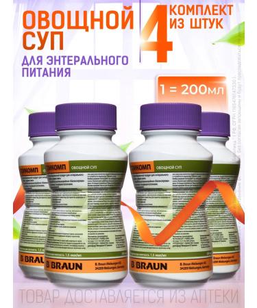 B Braun Nutrimop vegetable soup 200 ml. x 4 pcs therapeutic nutrition