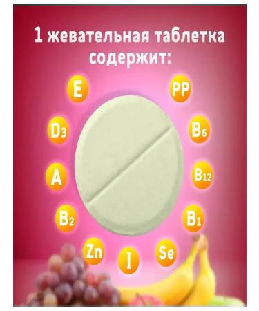 OMDVITA A complex of vitamins and minerals for children - Buy Online on GoSupps.com