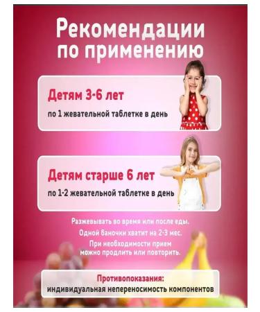 OMDVITA A complex of vitamins and minerals for children - Buy Online on GoSupps.com