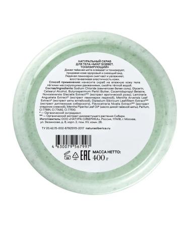 Natura Siberica Body scrub tonic mint sorbet 400g - Buy Online on GoSupps.com