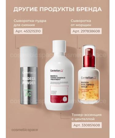 Centellian24 Facial cream restoring anti -aging Korea 50 ml - Buy Online on GoSupps.com