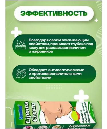 Lipoma ointment and Zhirovikov - Buy Online on GoSupps.com