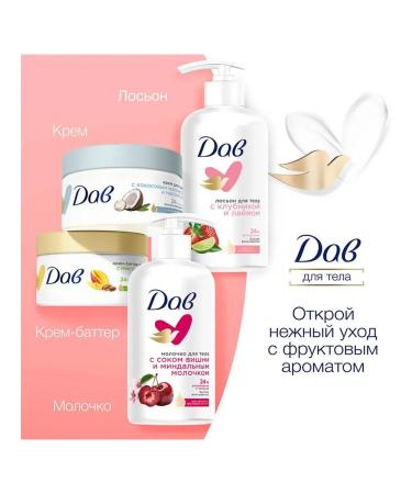 DOVE Moisturizing body lotion giving strawberries with cramids lime - Buy Online on GoSupps.com