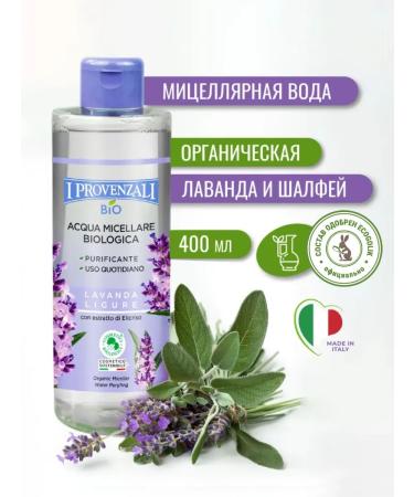 I PROVENZALI Micellar water Ligurian lavender 400 ml