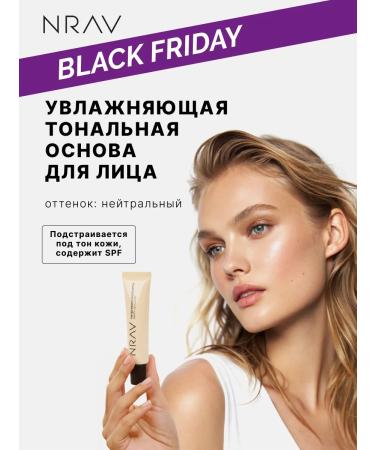 NRAV Moisturizing foundation for the face with SPF 25