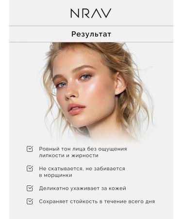 NRAV Moisturizing foundation for the face with SPF 25 - Buy Online on GoSupps.com