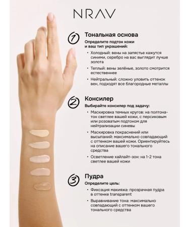 NRAV Moisturizing foundation for the face with SPF 25 - Buy Online on GoSupps.com