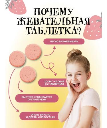 POLZABOOM Magnesium B6 for children and adults 60 chewing tablets - Buy Online on GoSupps.com