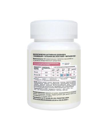 POLZABOOM Magnesium B6 for children and adults 60 chewing tablets - Buy Online on GoSupps.com