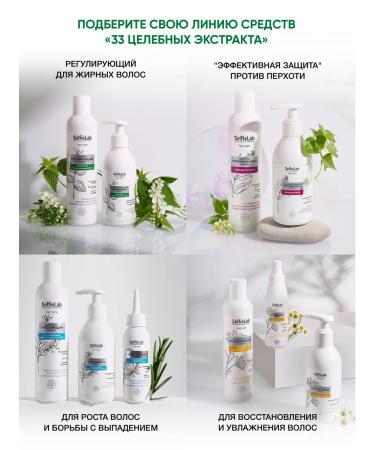 SelfieLab Balm-saucer regulator for oily hair 250 ml - Buy Online on GoSupps.com