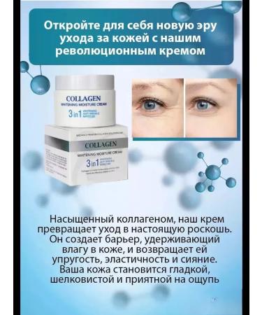 BeautySale Cream moisturizing from wrinkles whitening Korean collagen - Buy Online on GoSupps.com