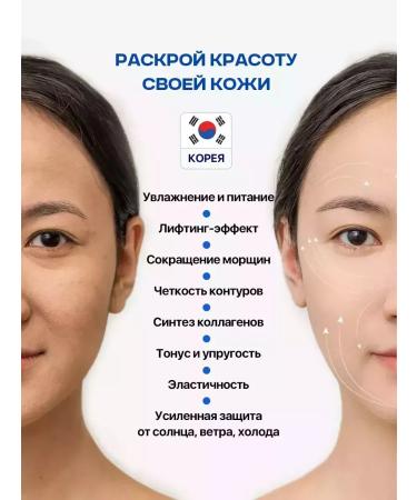 BeautySale Cream moisturizing from wrinkles whitening Korean collagen - Buy Online on GoSupps.com