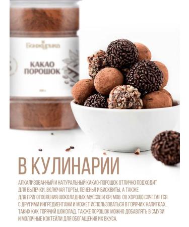 Bonjourica Cocoa Alkalized powder 500g - Buy Online on GoSupps.com